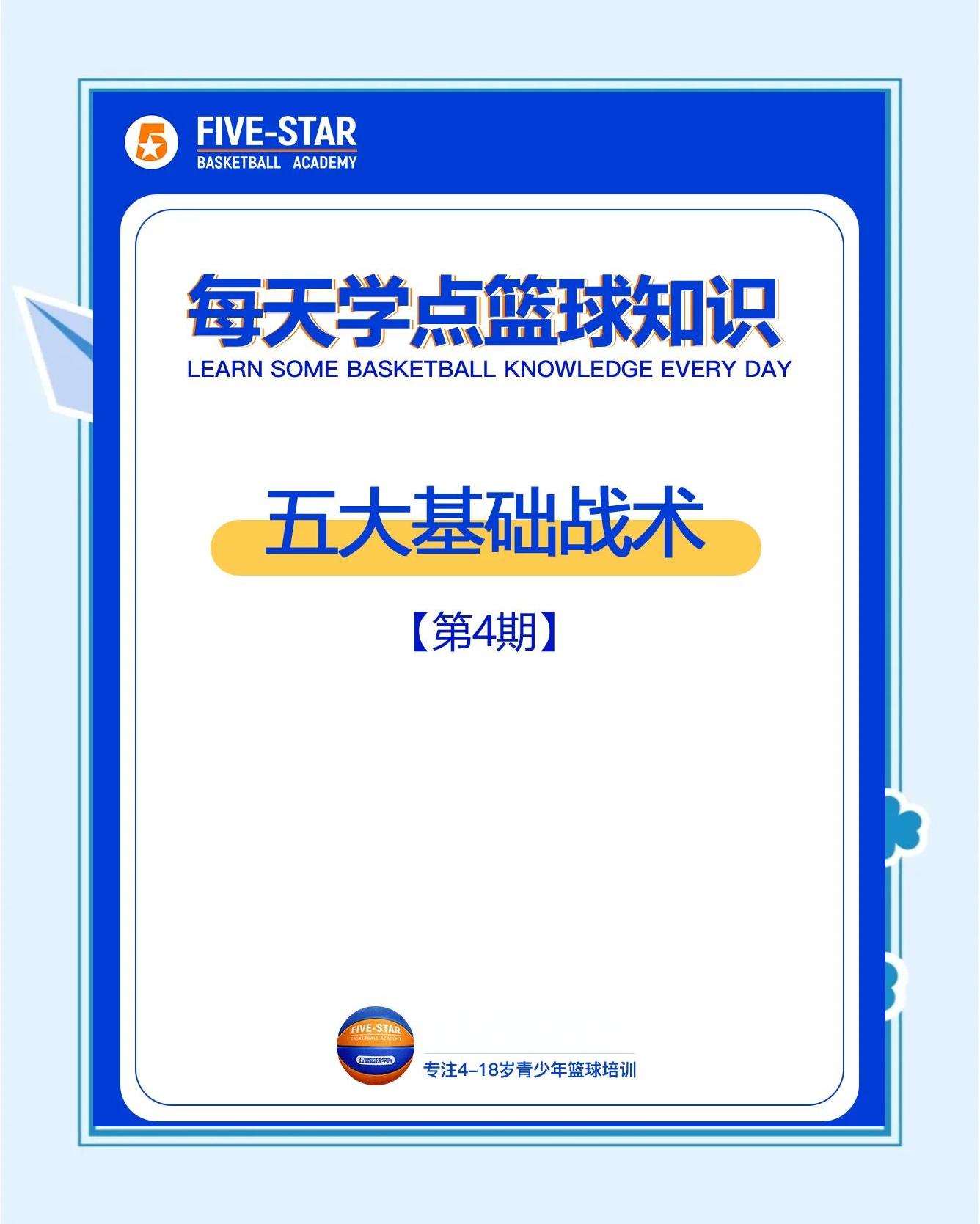 关于爱游戏体育：中国篮球青训体系改革，助力人才培养的信息