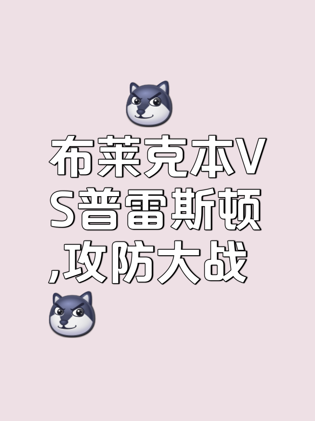 包含爱游戏体育:英超布莱克本的战术革新与未来展望的词条 包含爱游戏体育:英超布莱克本的战术革新与未来展望的词条