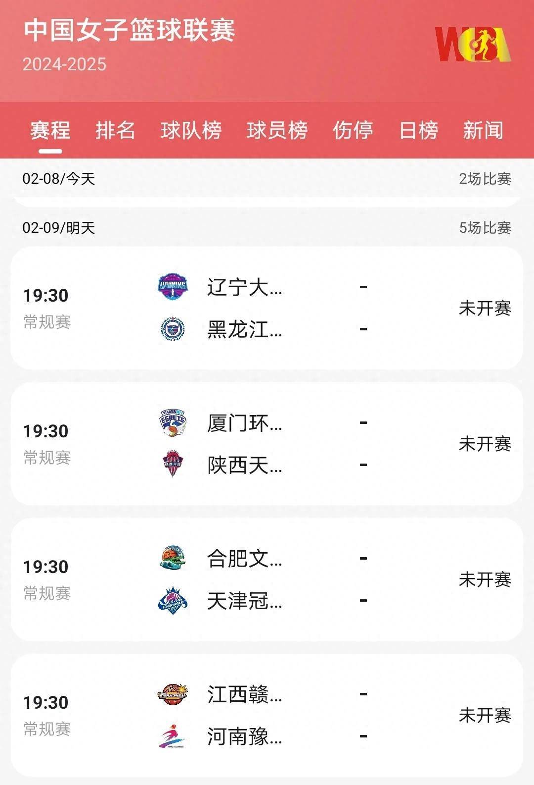 关于爱游戏体育：WCBA联赛改革深化职业化道路加速的信息
