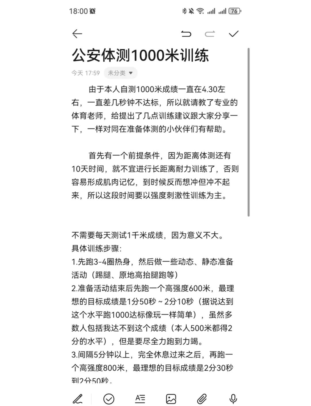 包含爱游戏体育：信念与梦想：运动员如何面对个人挑战的词条