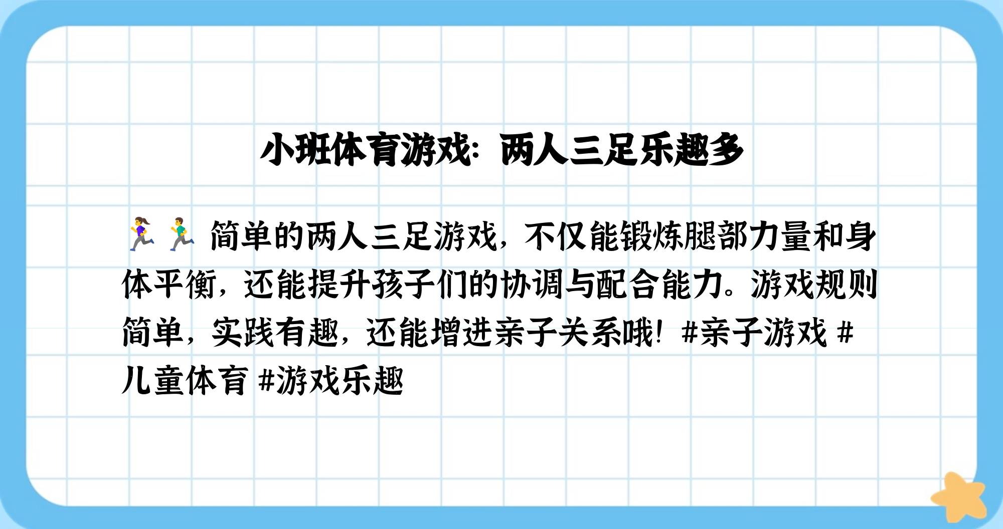 包含爱游戏体育：信念与梦想：运动员如何面对个人挑战的词条