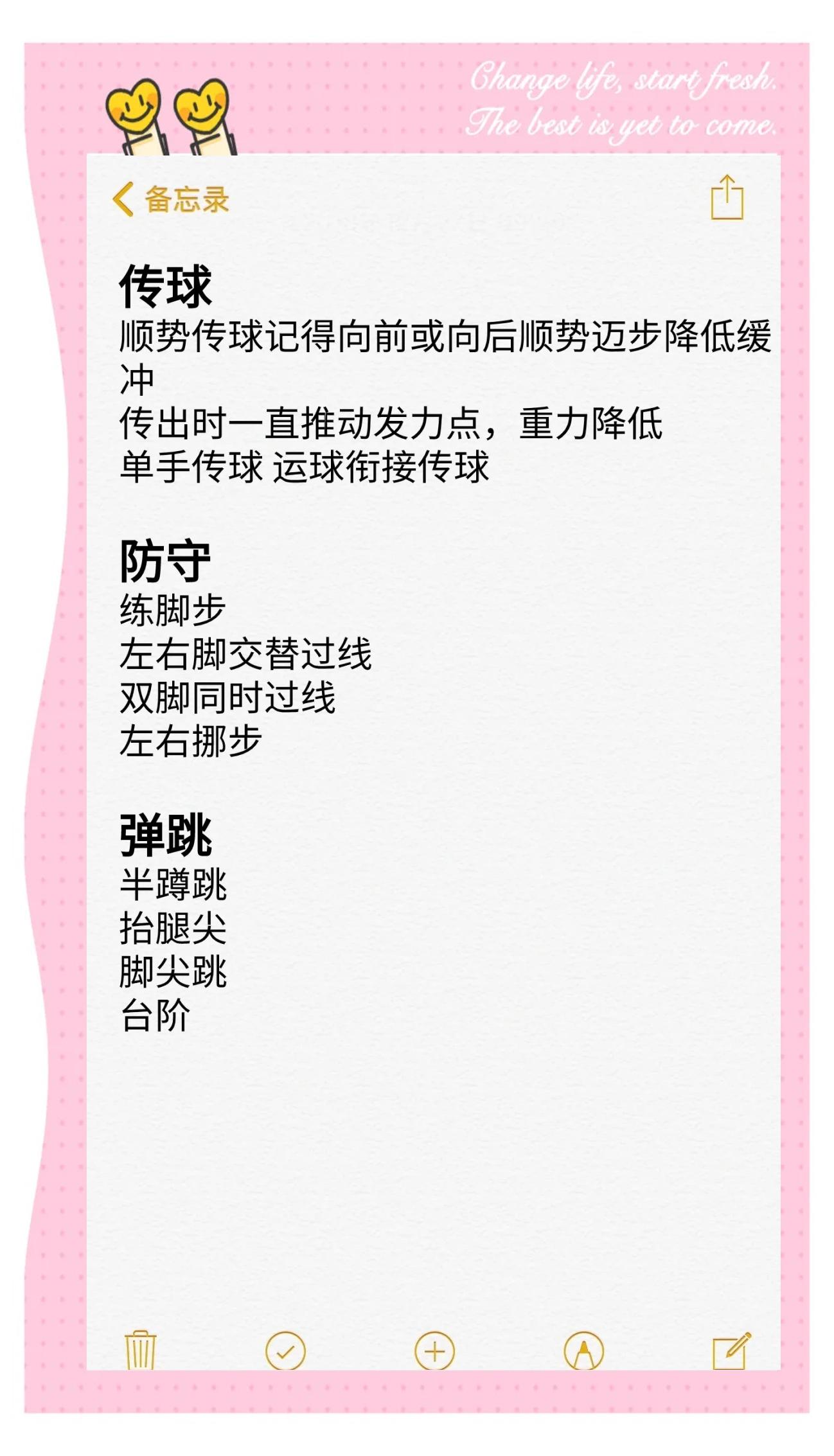 包含爱游戏体育：篮球训练营的技术指导：如何帮助青少年球员提升篮球技术？的词条