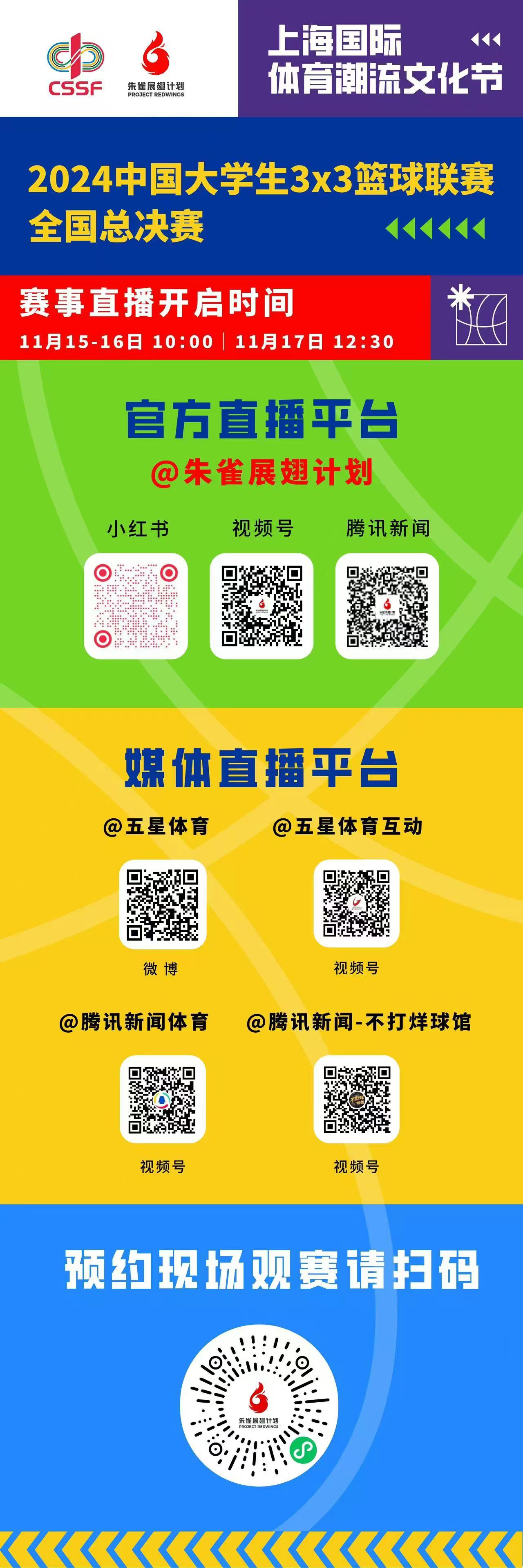关于爱游戏体育：中国篮球的数字化转型：科技助力发展的信息