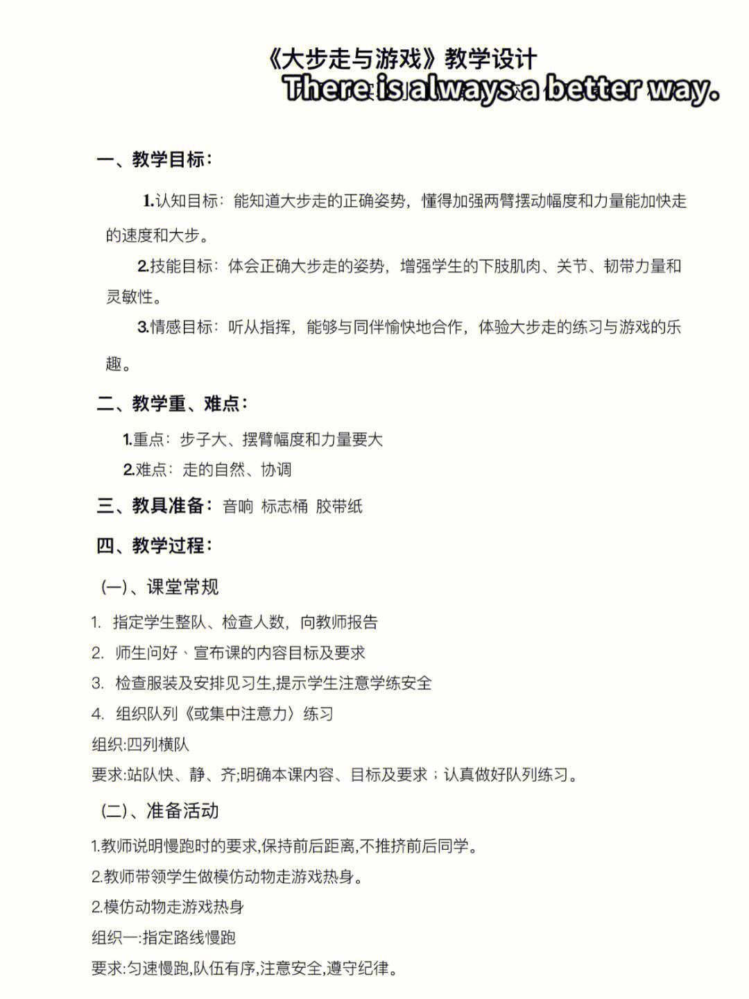 包含爱游戏体育：变革下的体育管理：如何更好应对市场变化的词条