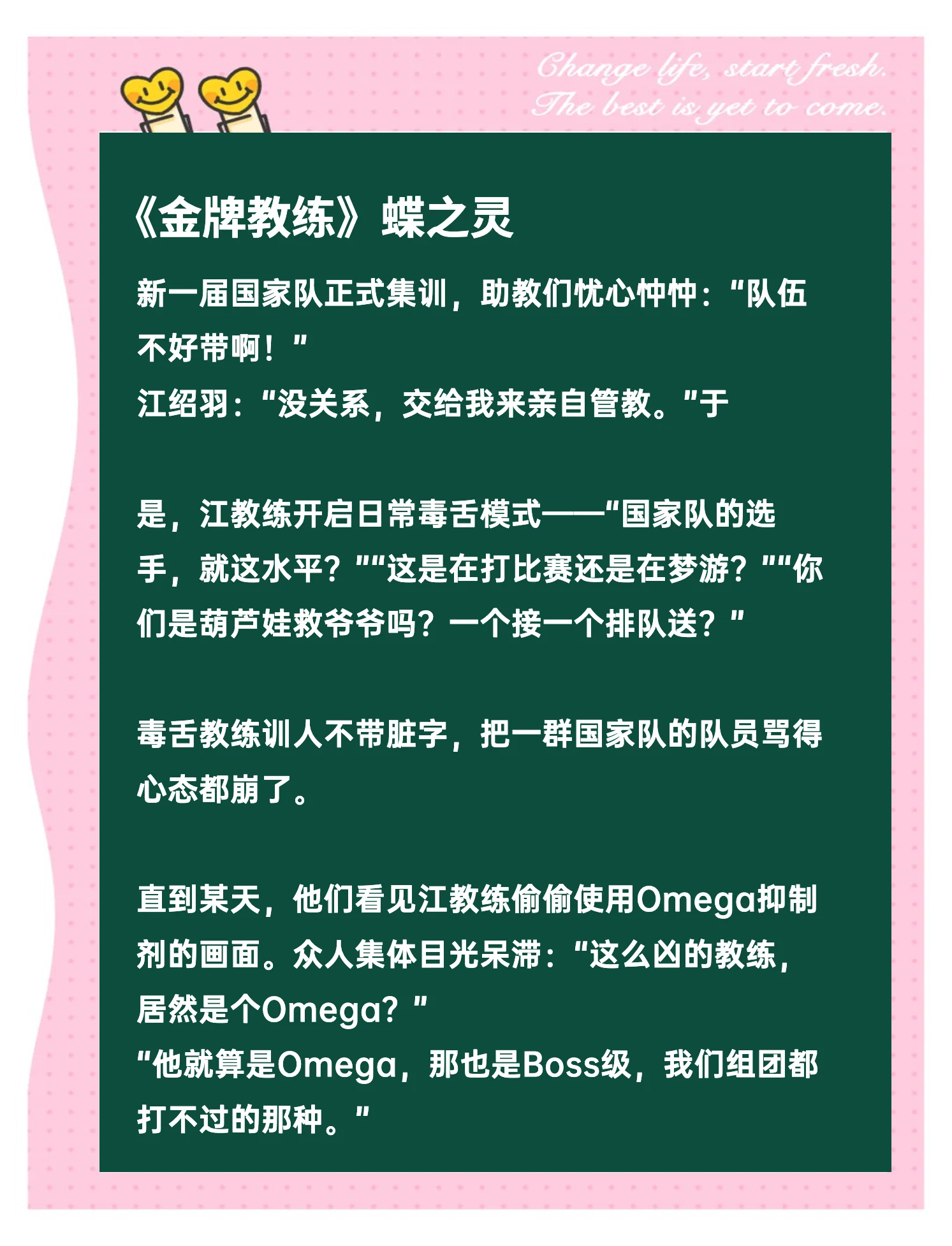 爱游戏体育:教练的养成之路：如何成为优秀的体育指导者的简单介绍