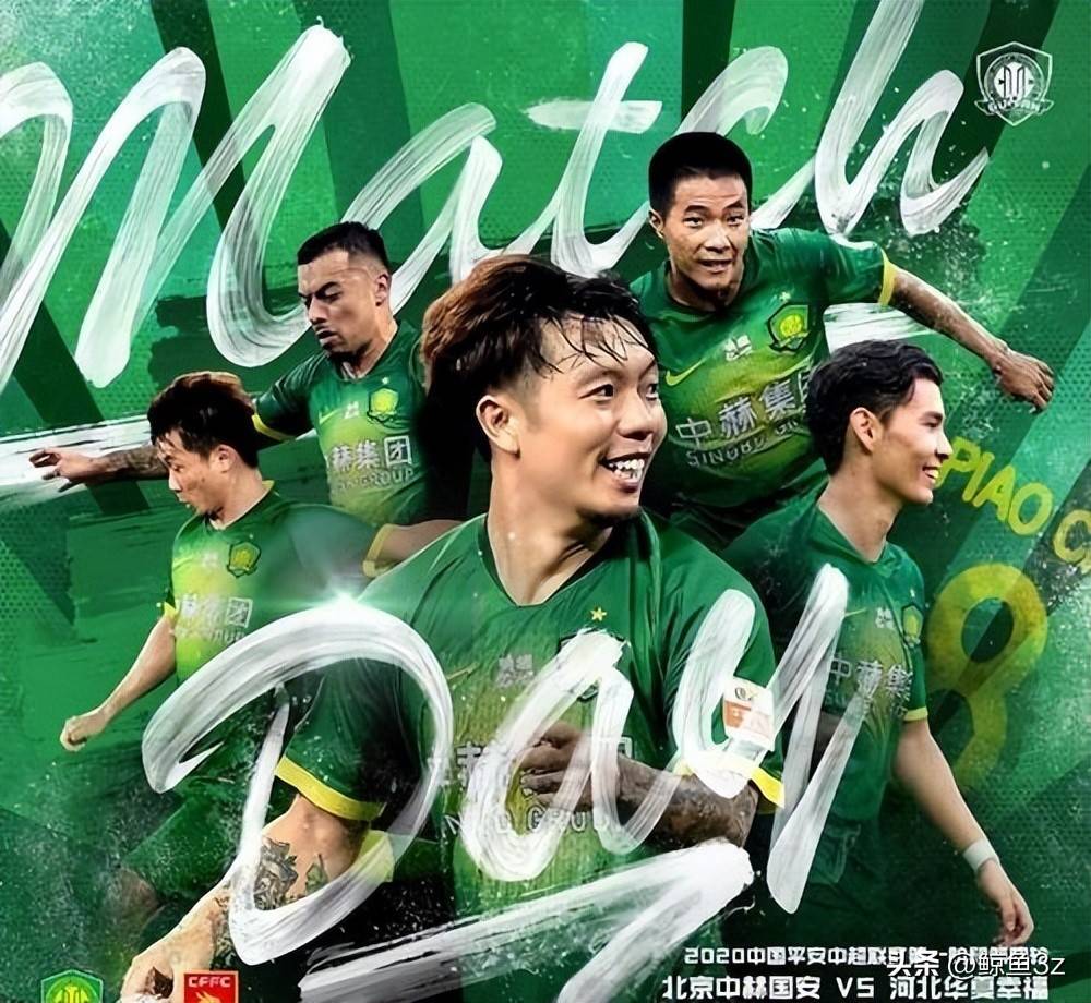 爱游戏体育:北京国安队“年年争冠，年年失望”，球迷：“习惯”了！的简单介绍