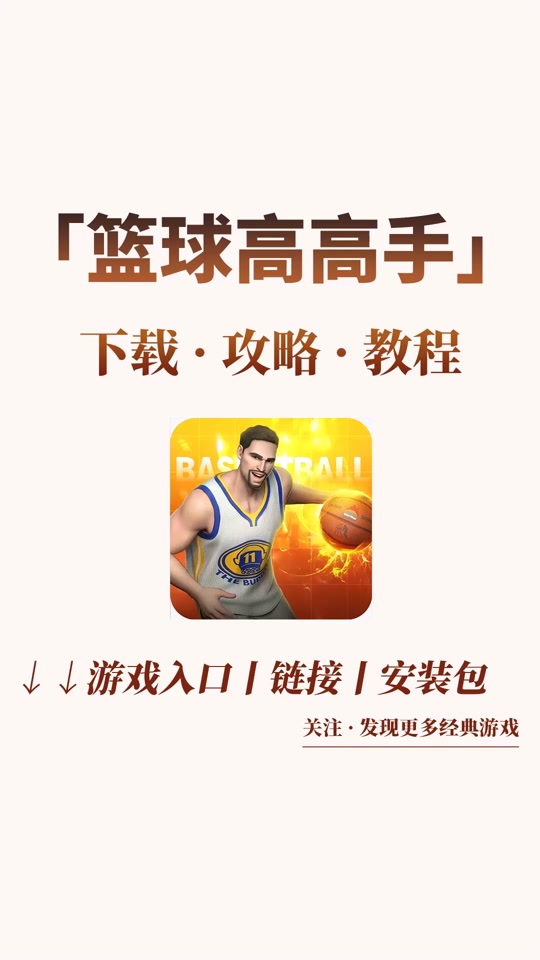 爱游戏体育：篮球自媒体：如何打造优质内容，吸引更多粉丝？的简单介绍