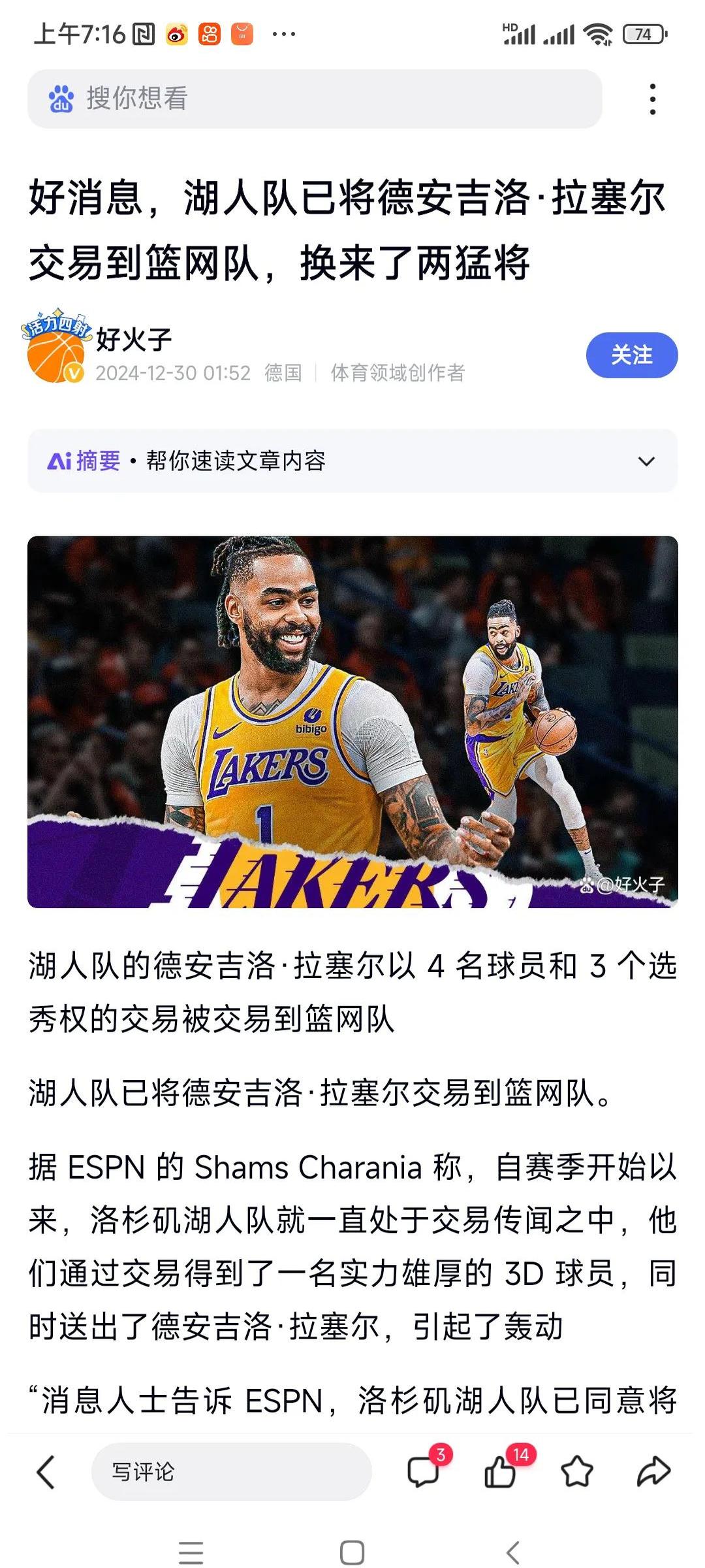 关于爱游戏体育:湖人队交易流言:谁将成为下一个离队球员?的信息 关于爱游戏体育:湖人队交易流言:谁将成为下一个离队球员?的信息