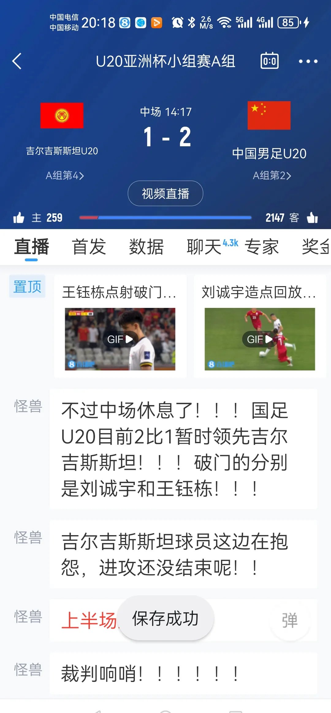 包含爱游戏体育:点球大战再现争议！VAR判罚引爆球迷怒火的词条