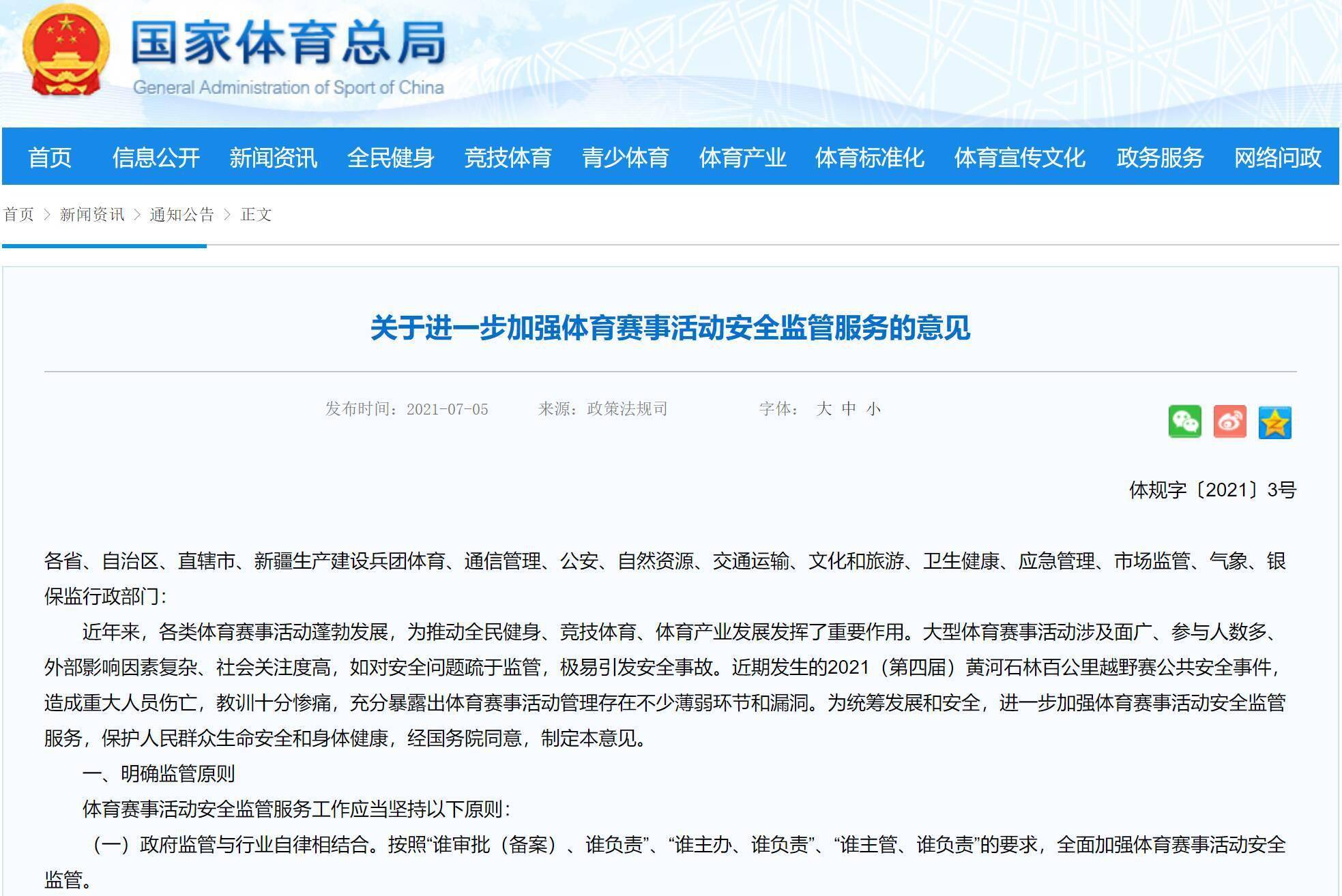 关于爱游戏体育:社交媒体对赛事关注度的影响：如何吸引观众的信息