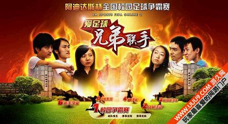 关于爱游戏体育:中国足球校园足球教材编写：趣味性、科学性与实用性的信息