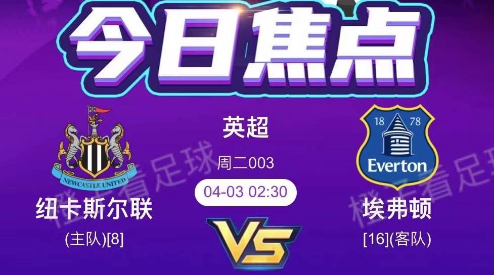 关于爱游戏体育:英超纽卡斯尔的战术革新与未来展望的信息 关于爱游戏体育:英超纽卡斯尔的战术革新与未来展望的信息