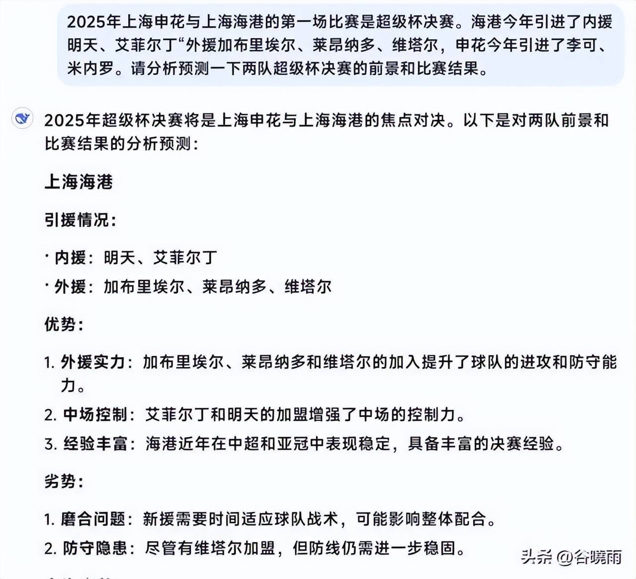 爱游戏综合娱乐-爱游戏体育:足协杯半决赛前瞻：技战术对比与关键球员分析的简单介绍