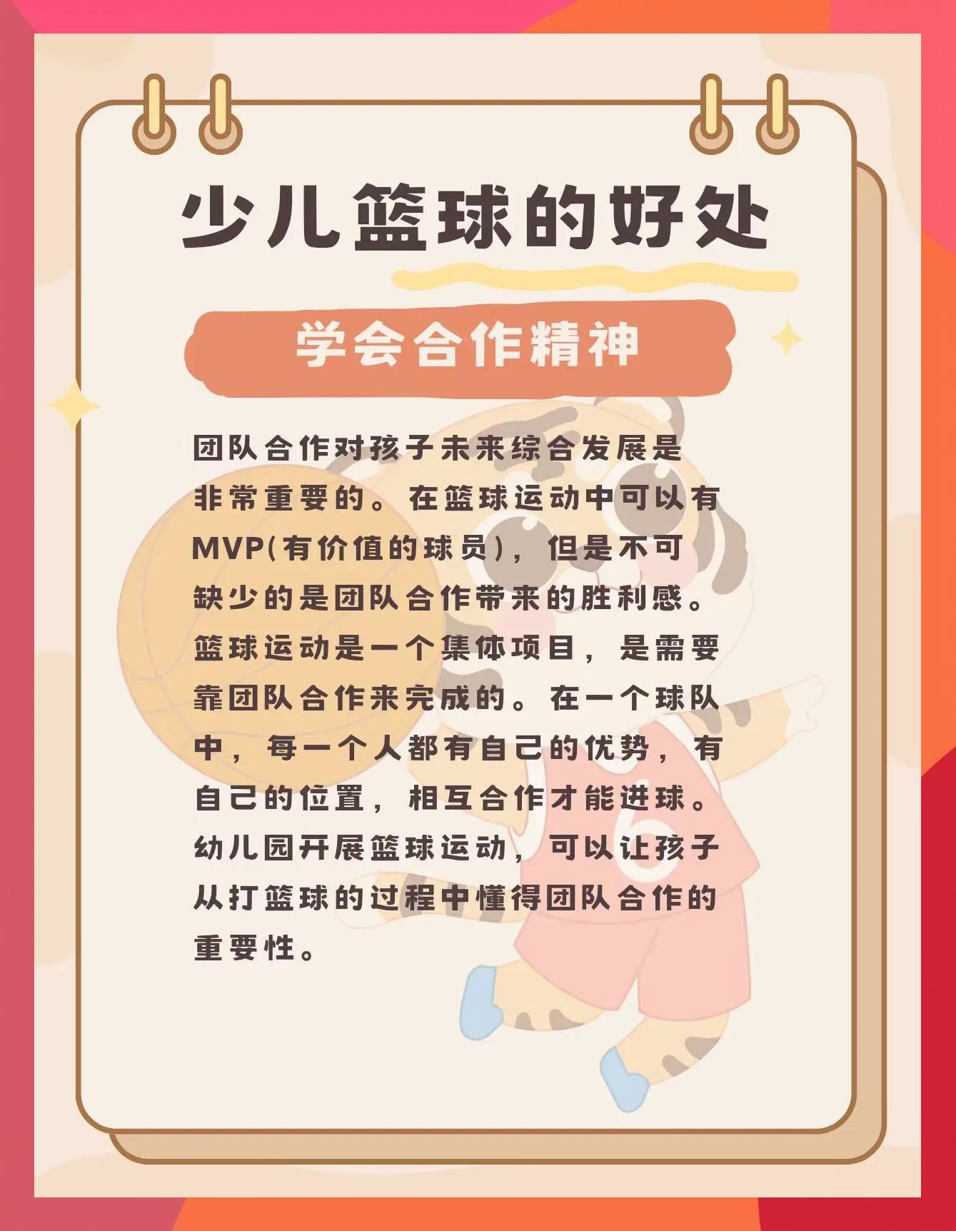 爱游戏-爱游戏体育：篮球游戏：虚拟世界，体验篮球的乐趣，感受篮球的魅力的简单介绍