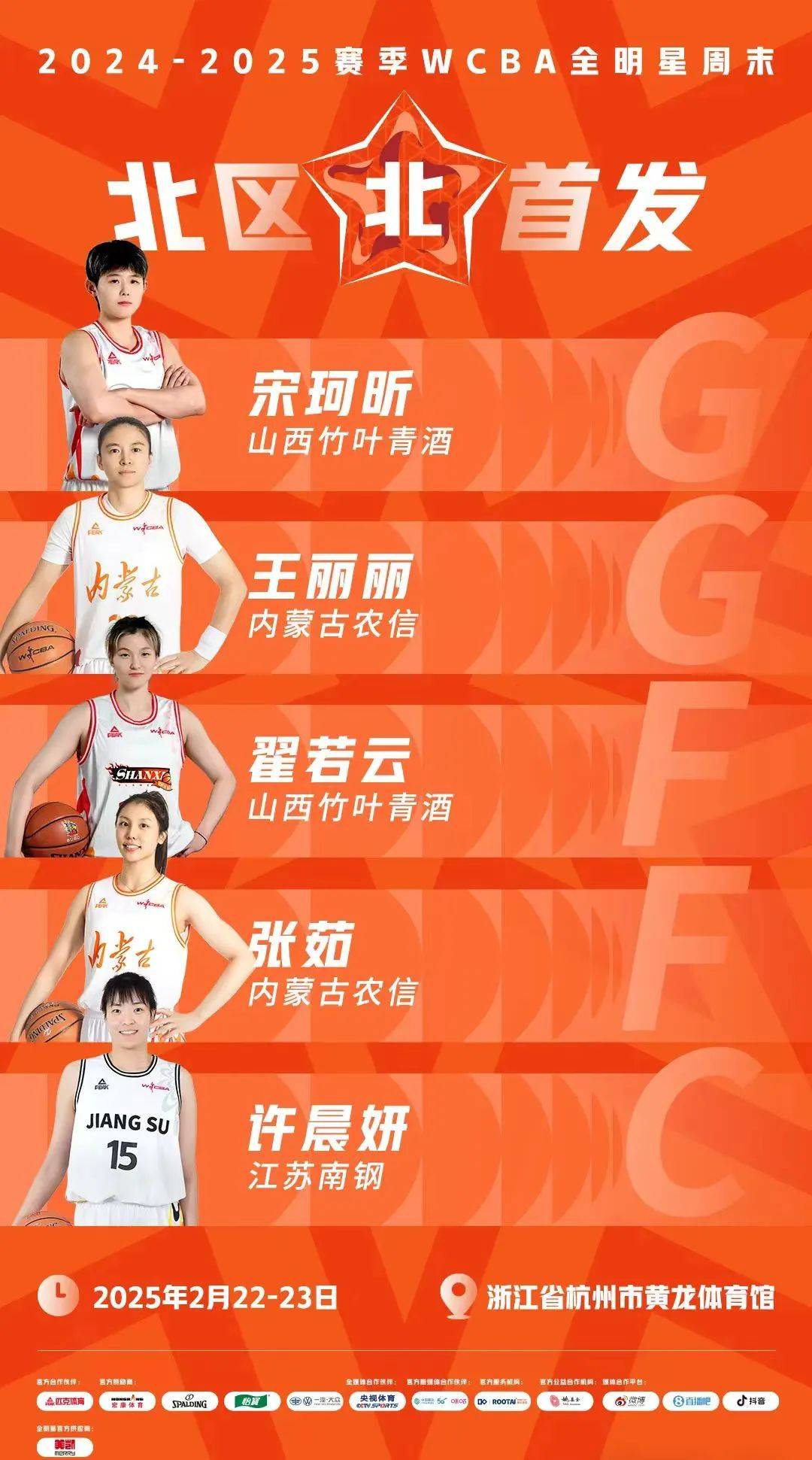 关于爱游戏体育：WCBA：联赛的商业价值，如何吸引更多赞助和关注？的信息