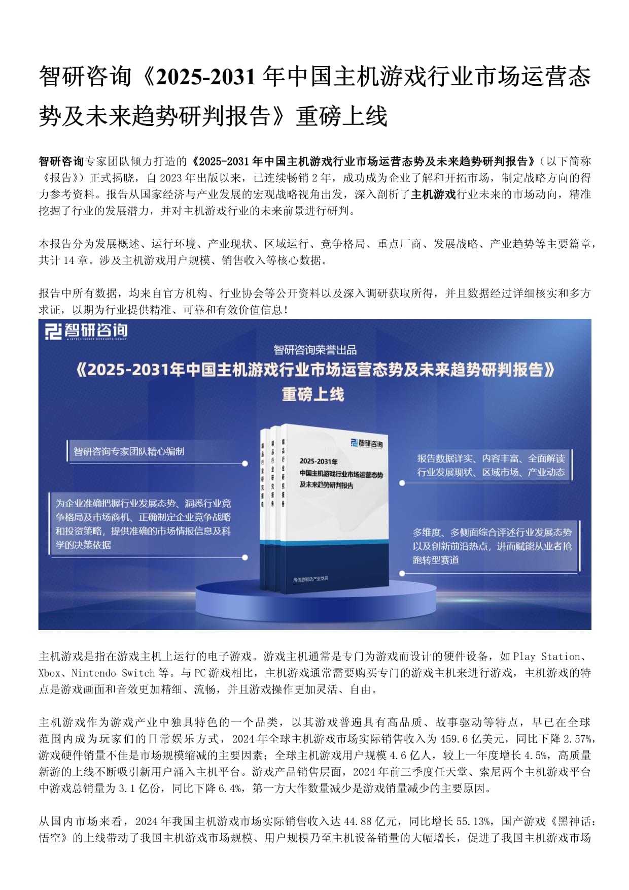 爱游戏综合娱乐-包含"爱游戏体育:国际电竞赛事的经济效应：市场规模与前景"的词条