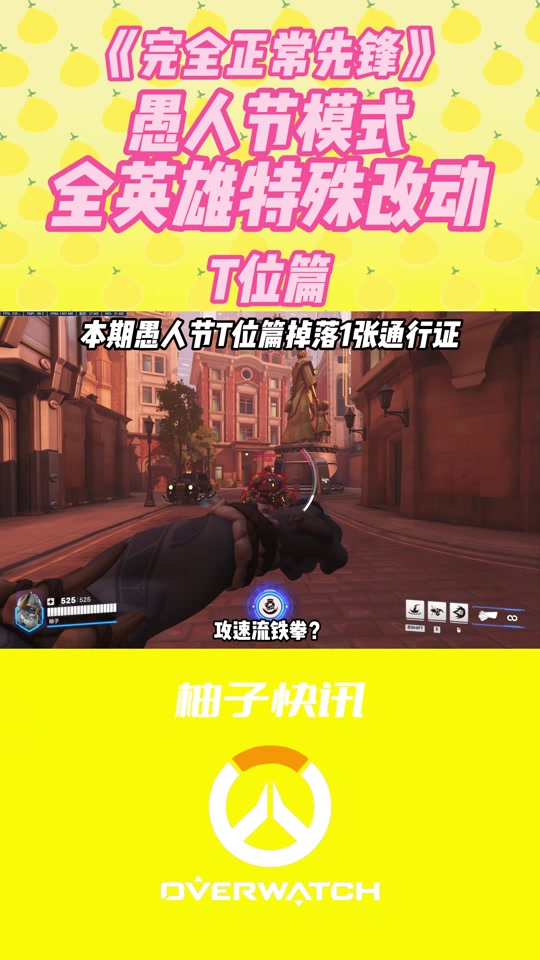 AYX体育-关于爱游戏体育:《守望先锋》联赛赛季启动，顶尖战队激烈角逐的信息